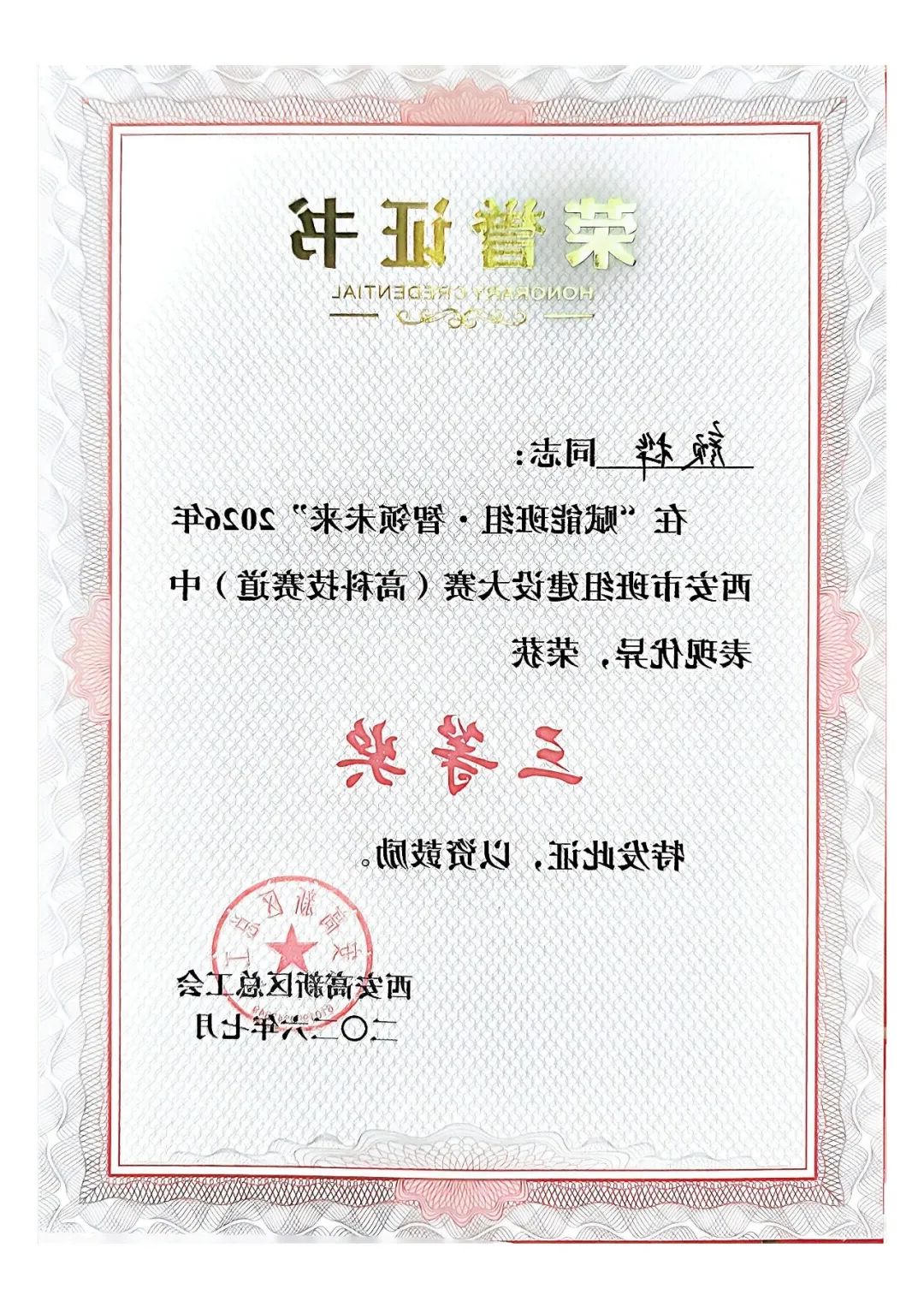 新葡京娱乐场app